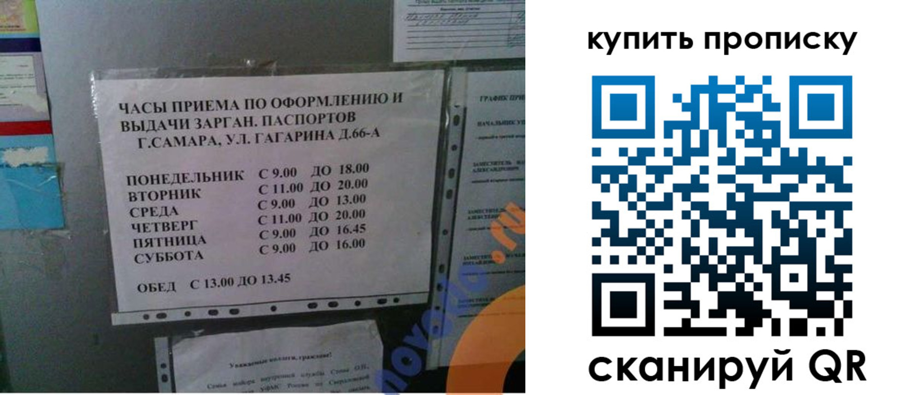 временная регистрация купить в Ессентуках