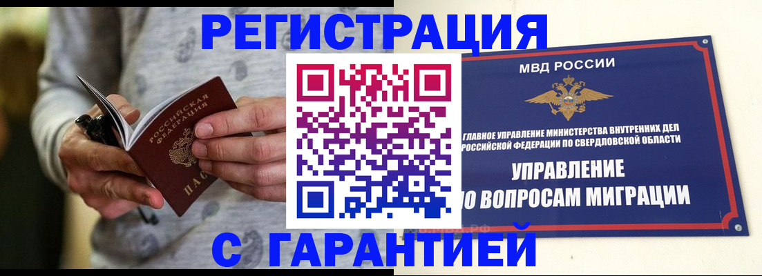 временная регистрация для школы в Ессентуках