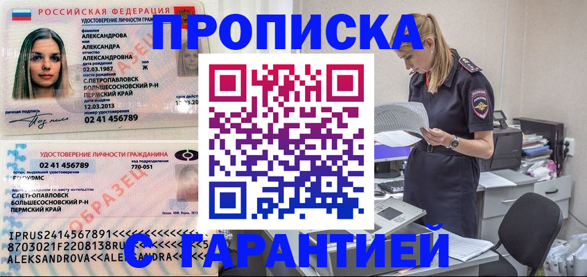 где прописаться в Ессентуках