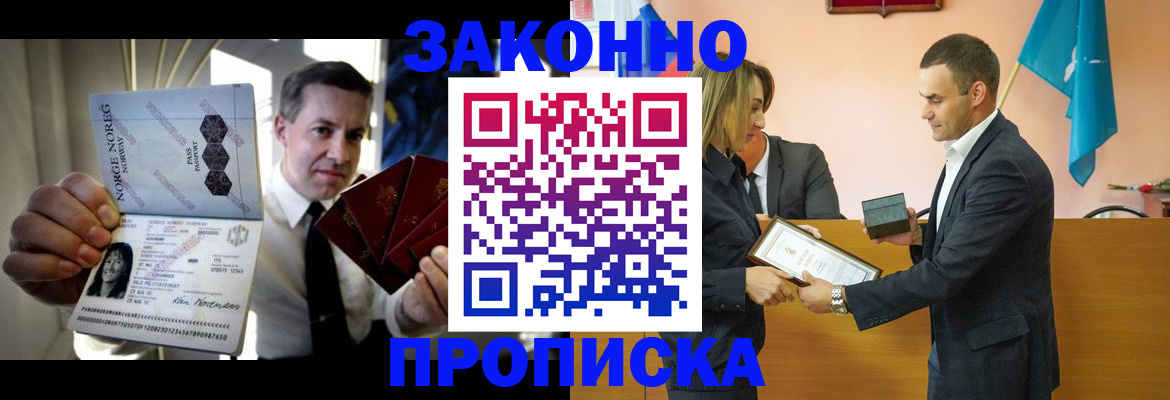 временная регистрация для школы в Ессентуках