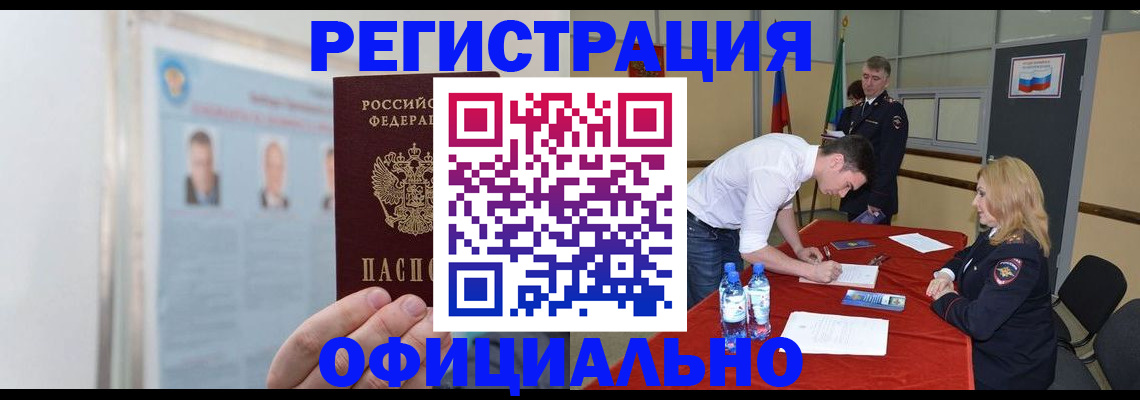 временная регистрация собственник в Ессентуках