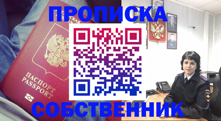 найти адрес прописки в Ессентуках